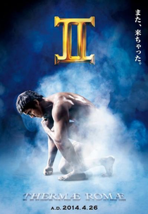 Termas Romanas II (Thermae Romae II)