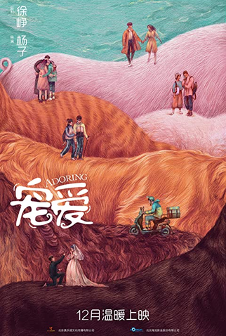 Poster 5 de Filme Adoring (2019)