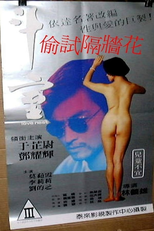 Love Birds (Tou shi ge qiang hua)