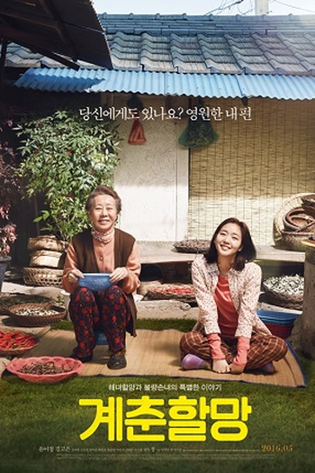  de Filme Canola (2016)