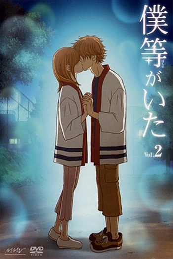  de Série Bokura ga Ita (2006)