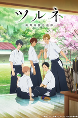 Tsurune: Kazemai Koukou Kyuudoubu (ツルネ ―風舞高校弓道部―)