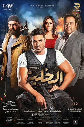 Poster de Filme The Cell (2017)