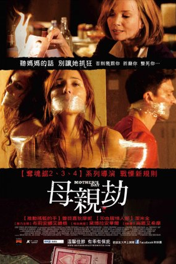  de Filme Dominados Pelo Ódio (2010)