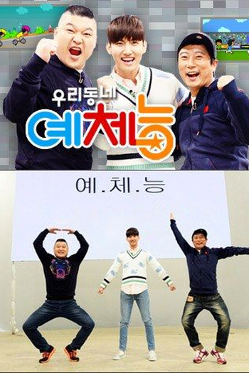  de Série Cool Kiz On The Block (2013)