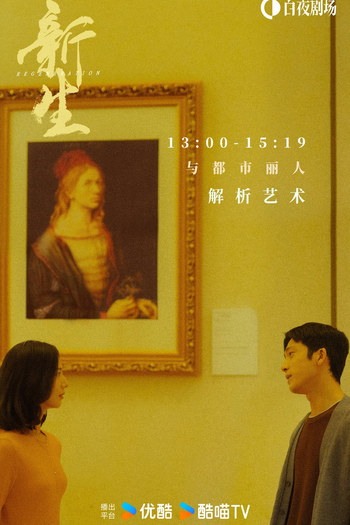  de Série Regeneration (2024)