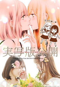 Kanojo no Kuchidzuke Kansensuru Libido - Act.2 (彼女のくちづけ感染するリビドー)