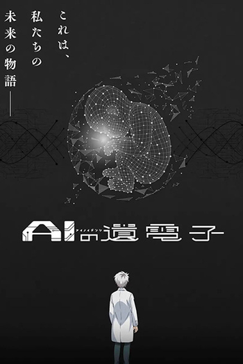  de Série AI no Idenshi (2023)