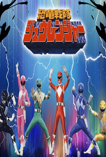 Esquadrão Dinossauro Zyuranger - Poster / Capa / Cartaz - Oficial 10