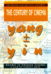 Yang ± Yin: Gender in Chinese Cinema (男生女相：华语电影之性别)