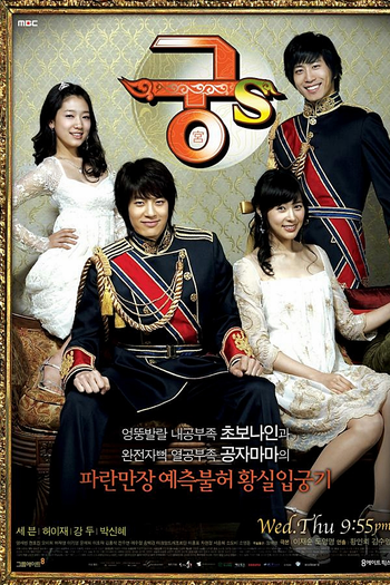  de Série Goong S (2007)