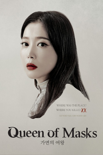 Poster de Franquia 가면의 여왕 (2023)