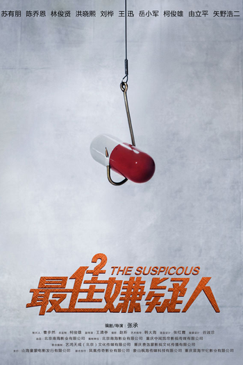  de Filme The Suspicious (2014)
