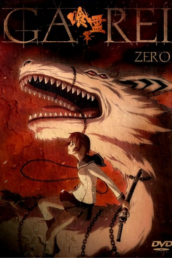  de Série Ga-Rei: Zero (2008)