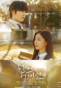 Once Again (원스어게인)