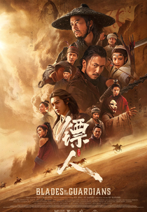 Blades of the Guardians (Biao ren: Feng qi da mo)