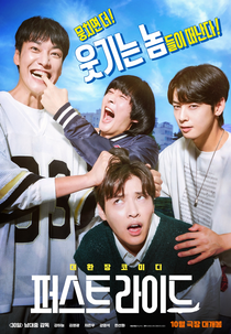 The First Ride (스트라이드)