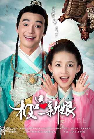 Poster 2 de Série My Amazing Bride (2015)