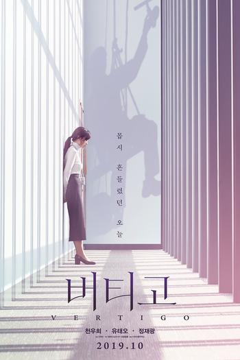  de Filme Vertigo (2019)