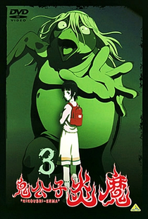 Kikoushi Enma - Poster / Capa / Cartaz - Oficial 3