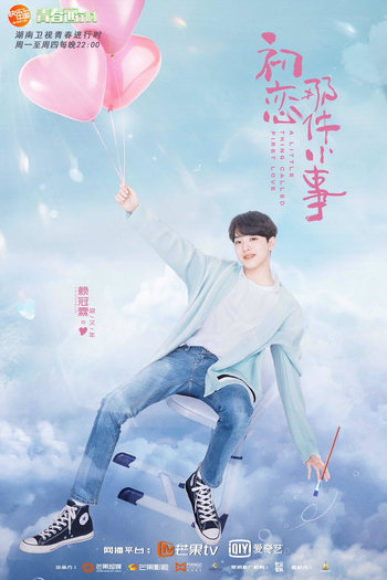  de Série A Little Thing Called First Love (2019)