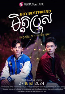 Boy Bestfriend (រឿង​ មិត្តប្រុស)