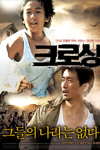  de Filme Crossing (2008)