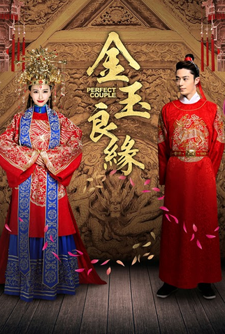 Poster 2 de Série Perfect Couple (2014)