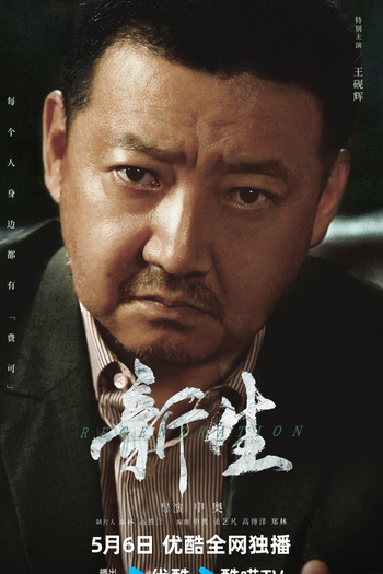  de Série Regeneration (2024)