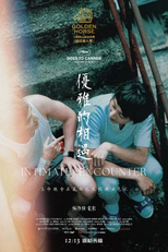 Intimate Encounter (優雅的相遇)