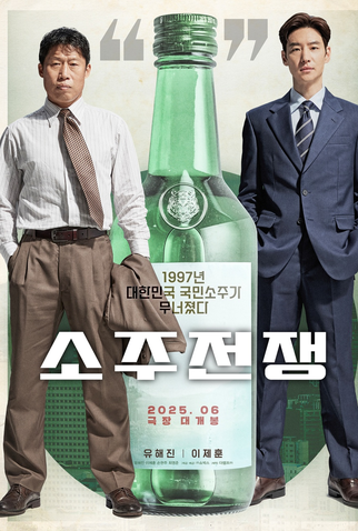 Poster 1 de Filme Big Deal (2025)