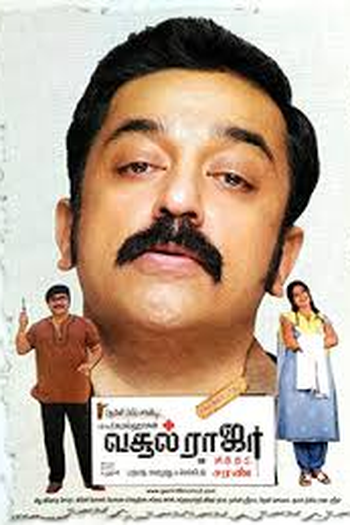  de Filme Vasoolraja M.B.B.S (2004)
