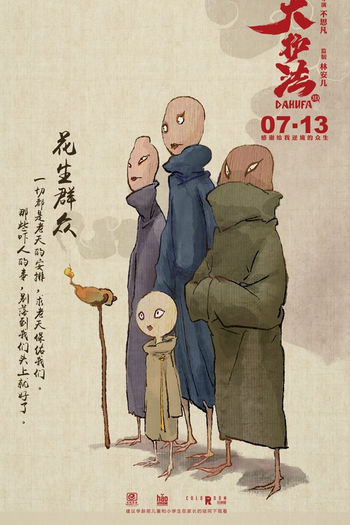  de Filme Dahufa (2017)