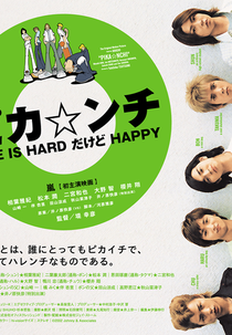 Pikanchi Life Is Hard However Happy (Pika*nchi Life Is Hard Dakedo Happy)