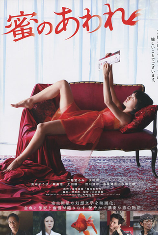 Poster 2 de Filme Bitter Honey (2016)