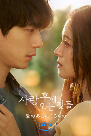 Poster 6 de Série What Comes After Love (2024)