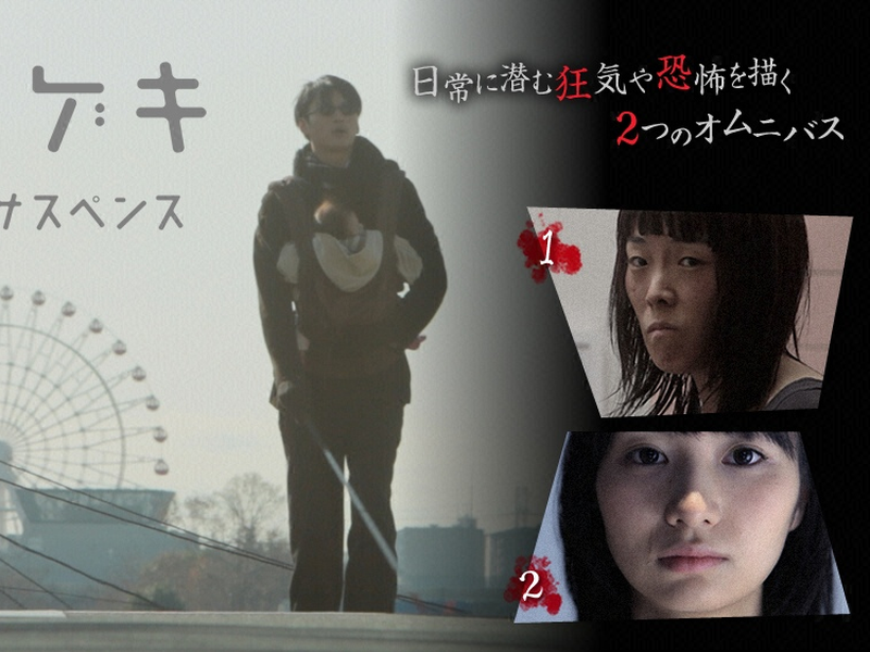 Foto 1 de Dokurogeki