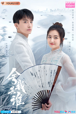 GO Into Your Heart (舍我其谁)