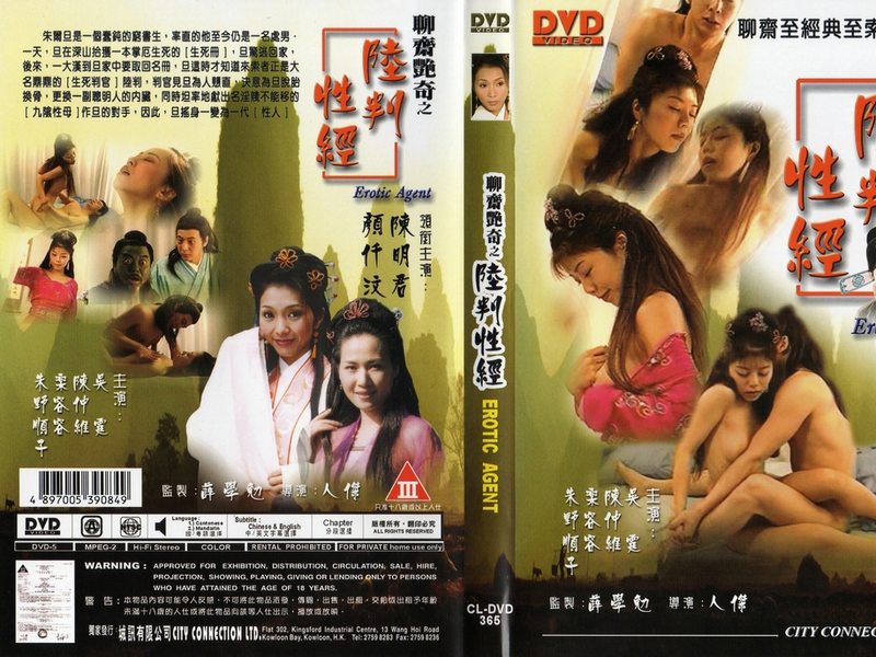 Foto 1 de Erotic Agent