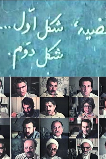 Poster de Filme Caso 1, Caso 2 (1979)