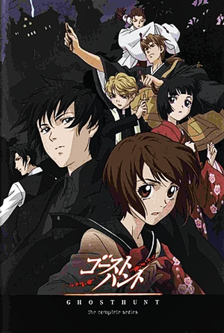 Poster 3 de Série Ghost Hunt (2006)