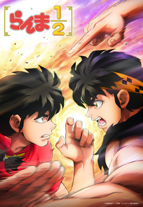 Ranma ½ (3ª Temporada) (らんま1/2)