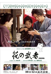 Hana (Hana yori mo naho)