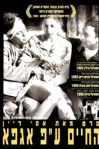 Poster de Filme Ha-Chayim Al-Pi Agfa (1992)
