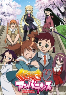 Kujibiki♥Unbalance (Kujibiki♥Unbalance)