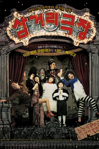  de Filme Midnight Ballad for Ghost Theater (2006)