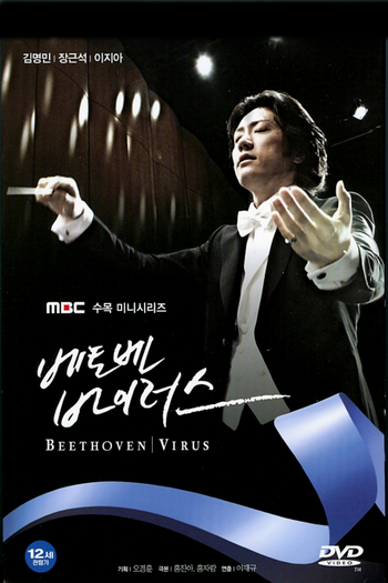  de Série Beethoven Virus (2008)