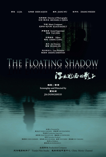 The Floating Shadow - Poster / Capa / Cartaz - Oficial 7