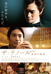 The Tenor Lirico Spinto (The Tenor Lirico Spinto)