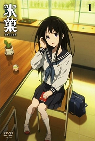 Poster 7 de Série Hyouka (2012)